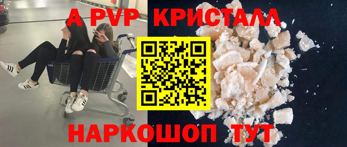Alpha-PVP крисы CK  Alpha-PVP кристаллы  Вход с VPN  Alfa_PVP СК КРИС  Кемерово 