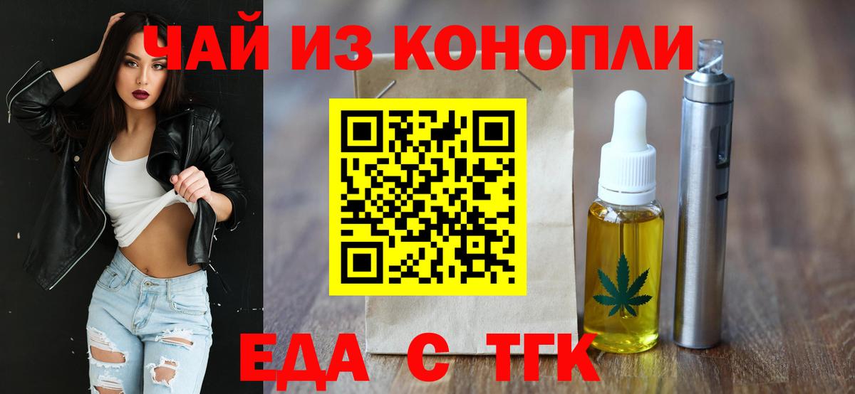 Печенье с ТГК конопля  Вход с VPN  Кемерово 