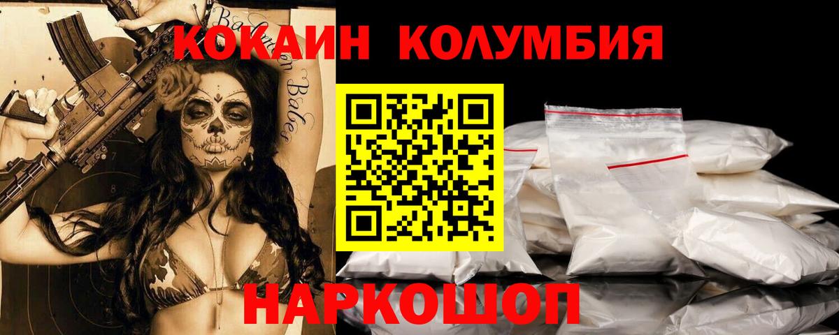 Кокаин  Cocaine Боливия  Вход с VPN  Кемерово  COCAIN 97% 