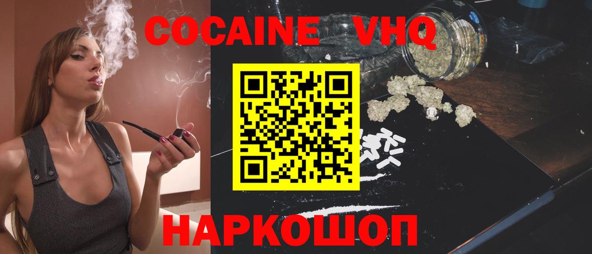 КОКАИН Эквадор Кемерово
