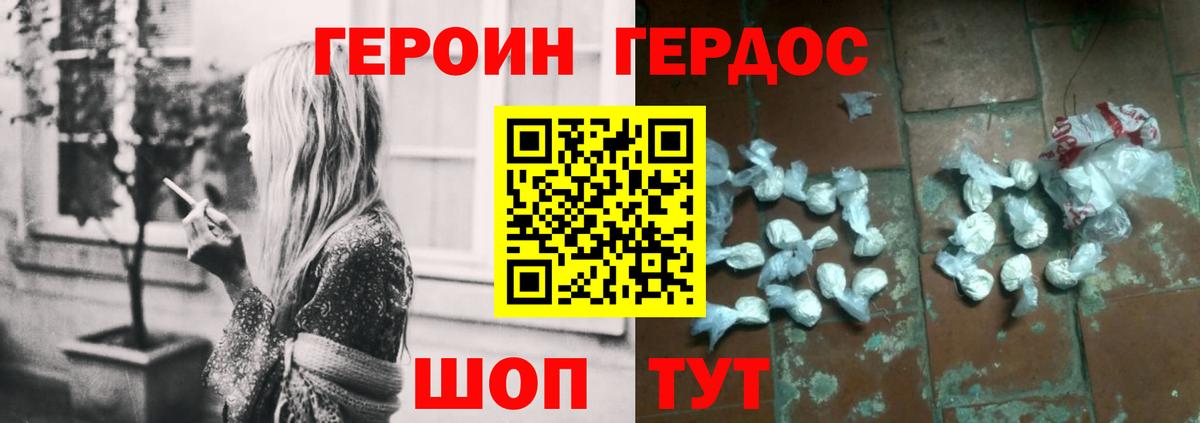 Кемерово  ГЕРОИН Афган  Вход с VPN 