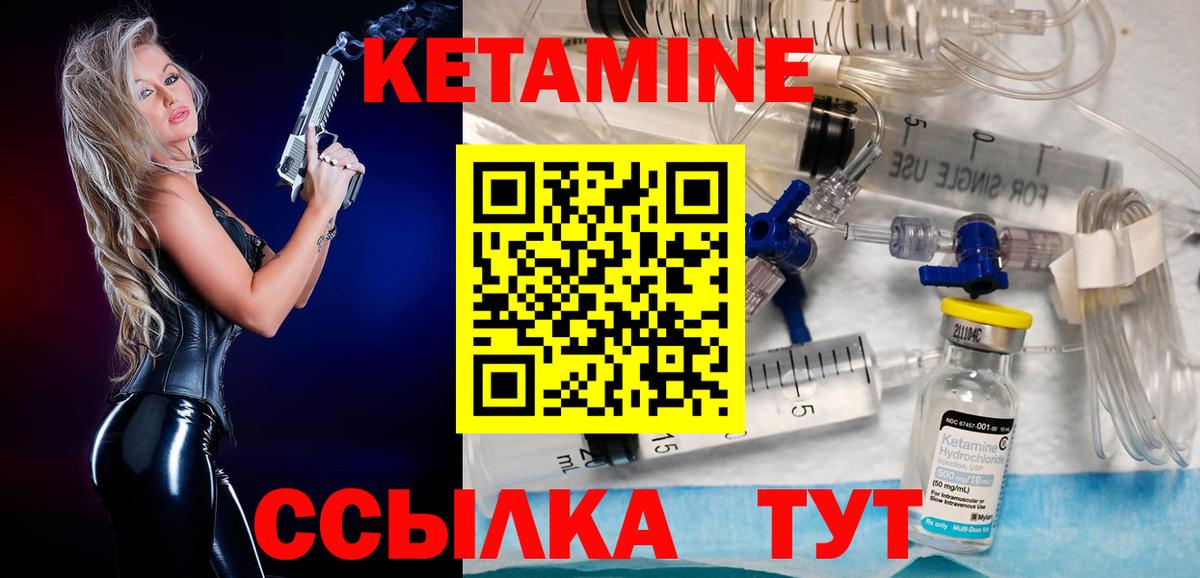 Кемерово  КЕТАМИН VHQ  Вход с VPN 
