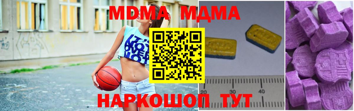 Кемерово  MDMA VHQ  Вход с VPN 
