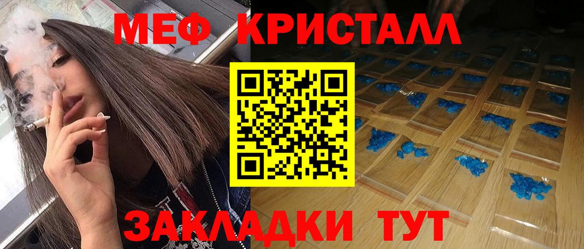 МЕФ VHQ  МЕФ  Вход с VPN  Кемерово  ОМГ ОМГ   Мефедрон кристаллы 