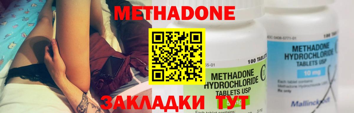 Метадон VHQ  Вход с VPN  Кемерово 