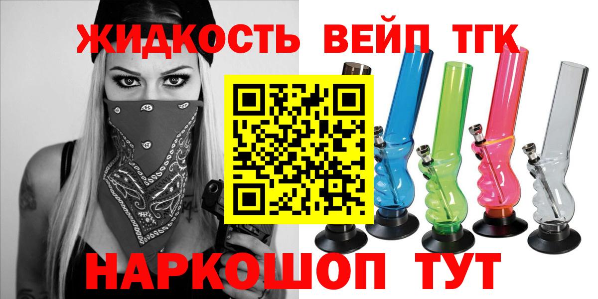 Дистиллят ТГК гашишное масло Кемерово