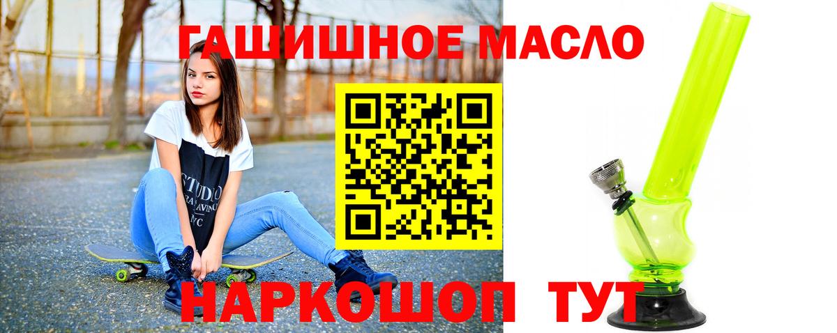 Кемерово  ТГК THC oil  ТГК концентрат  Вход с VPN 