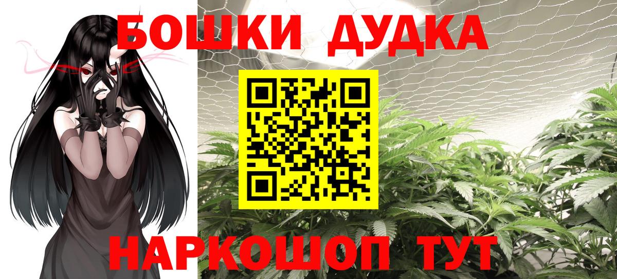 Канабис Bruce Banner Кемерово